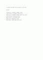 정신건강 공통:) 태아기, 영아기, 유아기, 청소년기, 성인기, 노년기의 발달 변화와 각 시기의 제반 문제에 대해 논하시오! 10페이지