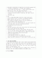 추간판탈출증 case 10페이지