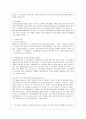 [생활 속의 경제 공통] 시장경제체제에서 많은 나라들이 낮은 수준의 임금이 적용되는 시장에서의 임금 결정을 시장에 맡기지 않고 정부가 개입하여 법적으로 최저임금을 설정하여 실시하고 6페이지