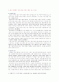 [성사랑사회E형] 한국 사회에서 엄마 역할을 하면서 겪게 되는 어려움, 한국사회가 “엄마”들에게 가지고 있는 과도한 기대와 요구 때문에 일어나는 일들, 아이와 엄마가 모두 행복하기 4페이지