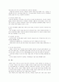 [성사랑사회E형] 한국 사회에서 엄마 역할을 하면서 겪게 되는 어려움, 한국사회가 “엄마”들에게 가지고 있는 과도한 기대와 요구 때문에 일어나는 일들, 아이와 엄마가 모두 행복하기 9페이지