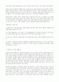 이윤삼의 말말말 - 신상등록을 하도록 한 규정은 위헌이다 3페이지