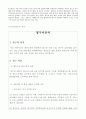 청구이유서(예시) 1페이지