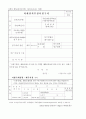 청구이유서(예시) 3페이지
