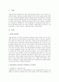 현행 평생교육 정책사업 중 1개를 선정하여 그 개요,  성공요인,  기대효과에 대하여 기술 (평생교육정책) 2페이지