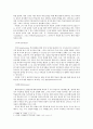켈러의 ARCS이론 - 학습 동기유발에 대한 이해 2페이지