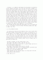 켈러의 ARCS이론 - 학습 동기유발에 대한 이해 4페이지