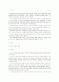 인간행동과사회환경E형:) 행동발달에 대한 로저스(C. Rogers)이론의 특징과 의의를 설명. 2페이지