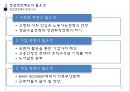 정년연장제도 도입의 필요성과 보완책 10페이지