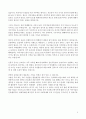 브렉시트(Brexit)가 유럽 및 한국경제에 미치는 영향 9페이지