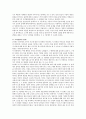 콜버그(Kohlberg)의 도덕성 발달이론을 설명하고 그 교육적 시사점을 논하시오 3페이지