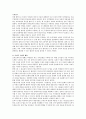 콜버그(Kohlberg)의 도덕성 발달이론을 설명하고 그 교육적 시사점을 논하시오 6페이지