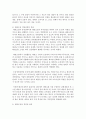 [태권도 승단] 태권도 수련자 감소 예방을 위한 효율적인 태권도장 경영전략 (수련자 감소) 7페이지