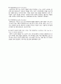  (A+ 레포트,시험대비) [정신건강론] 정신장애 진단 및 통계편람 4페이지