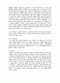  (A+ 레포트,시험대비) [정신건강론] 효과적인 의사소통 방법과 기술 4페이지