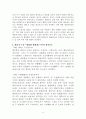 (A0) 한국문학과 대중문화 판타지소설 분석리포트  7페이지
