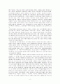 송파산대놀이와 양주별산대놀이 2페이지