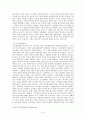송파산대놀이와 양주별산대놀이 9페이지