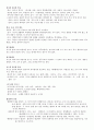 국어문법론정리(형태소, 픔사, 단어형성, 문장의 짜임, 높임법, 종결법, 사동법, 피동, 부정법, 지시문)   7페이지