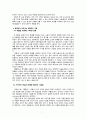 김영하 소설의 형식미학적 특징 7페이지