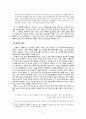 김영하 소설의 형식미학적 특징 9페이지