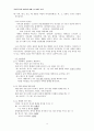 어휘론과 새로운 어휘 4페이지