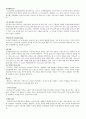 한국현대소설가 작품론 - 1910~1930  7페이지