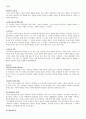 한국현대소설가 작품론 - 1910~1930  9페이지