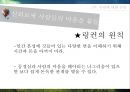 링컨의 일대기와 리더쉽 9페이지