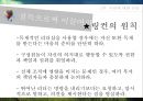 링컨의 일대기와 리더쉽 12페이지