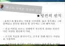 링컨의 일대기와 리더쉽 16페이지