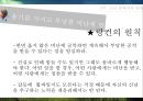 링컨의 일대기와 리더쉽 22페이지