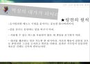 링컨의 일대기와 리더쉽 26페이지
