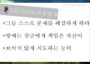 링컨의 일대기와 리더쉽 33페이지