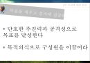 링컨의 일대기와 리더쉽 36페이지