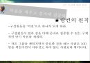 링컨의 일대기와 리더쉽 37페이지