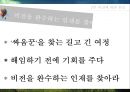 링컨의 일대기와 리더쉽 39페이지