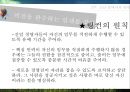 링컨의 일대기와 리더쉽 41페이지