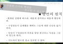 링컨의 일대기와 리더쉽 43페이지