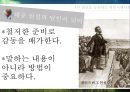 링컨의 일대기와 리더쉽 46페이지