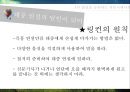 링컨의 일대기와 리더쉽 47페이지