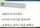 링컨의 일대기와 리더쉽 49페이지