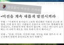 링컨의 일대기와 리더쉽 55페이지