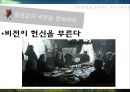 링컨의 일대기와 리더쉽 56페이지