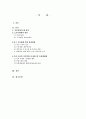 [생활과학과(식품영양)] 생명과환경 2페이지