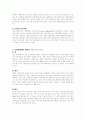 [생활과학과(식품영양)] 생명과환경 6페이지