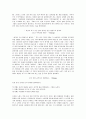 [독후감] 디지털 노마드를 읽고.. 2페이지