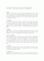 항암제의 이해와 작용 및 부작용 7페이지