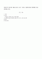 인본주의 이론가인 매슬로우와 로저스 이론을 사회복지실천 입장에서 비교 평가해 보시오. 1페이지