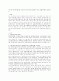 우리나라 아동복지정책 중 무상보육과 아동수당이 출산장려에 미치는 영향에 대해서 기술하시오. 1페이지